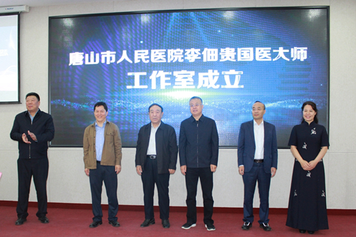 李佃貴國醫大師工作室 在市人民醫院掛牌成立